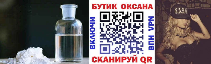 где найти наркотики  Орлов  Бутират GHB 
