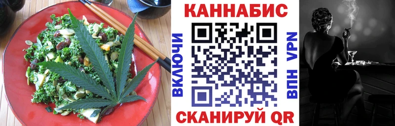 купить наркотик Орлов Cannafood марихуана
