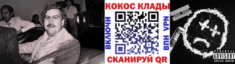 Cocaine FishScale купить Орлов