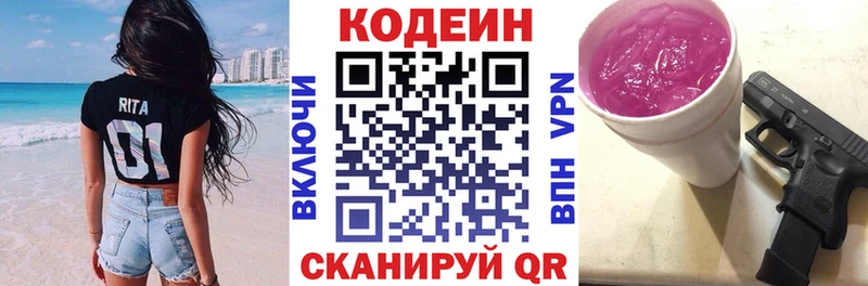 Кодеин напиток Lean (лин) МЕГА рабочий сайт Орлов